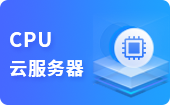 CPU云服务器图标