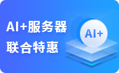 AI+服务器图标