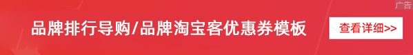 点击查看广告位详情